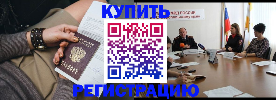 временная регистрация в Снежинске