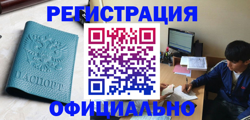 временная регистрация собственник в Снежинске